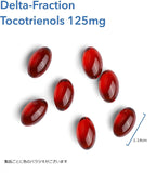 アレルギーリサーチグループ Allergy Research Group デルタフラクション トコトリエノール125mg 90ソフトジェル