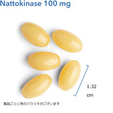 アレルギーリサーチグループ Allergy Research Group ナットウキナーゼ100mg　180ソフトジェル